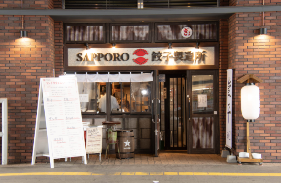 写真 Sapporo餃子製造所 サツエキbridge店