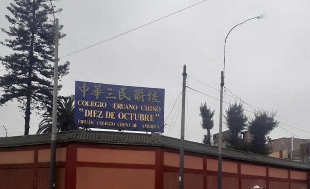 Foto de Colegio Diez De Octubre Confucio