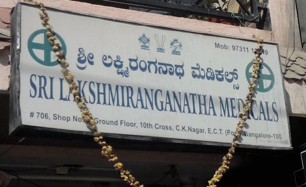 Photo of Sree Lakshmi Ranganatha Medicals