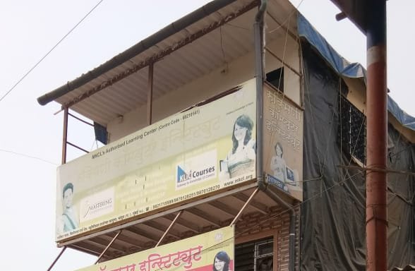 Photo of Rukmini Computer Institute