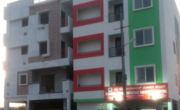 Photo of Bhadra Homeopathy Clinic