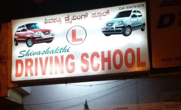 Photo of Shivashakti Driving School