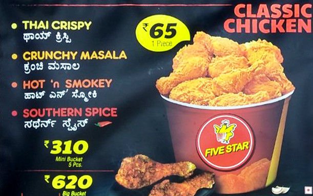 Photo of Five Star Chicken
