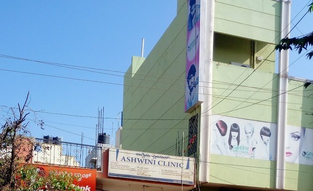 Photo of Ashwini Clinic