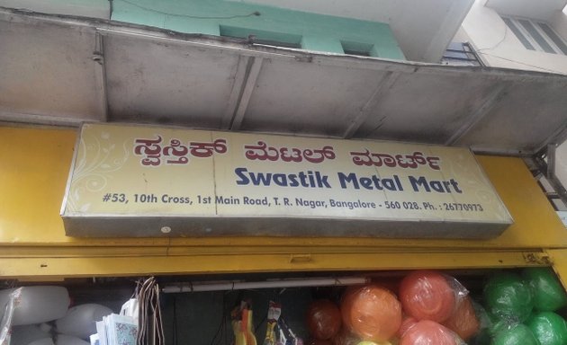 Photo of Swastik Metal Mart