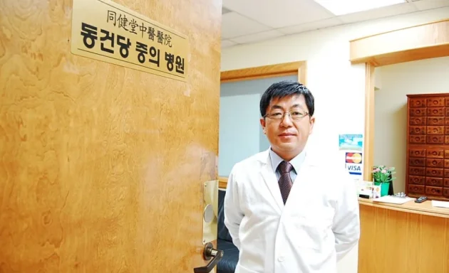 Photo of Holy Acupuncture Clinic